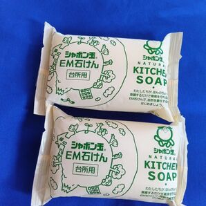 シャボン玉 EM石けん 台所用 110g×2個 無添加 酸化防止剤色素香料無添加