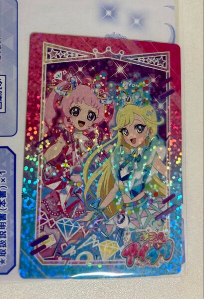 ひみつのアイプリ スマホ 購入特典 パスワードカード チャーム