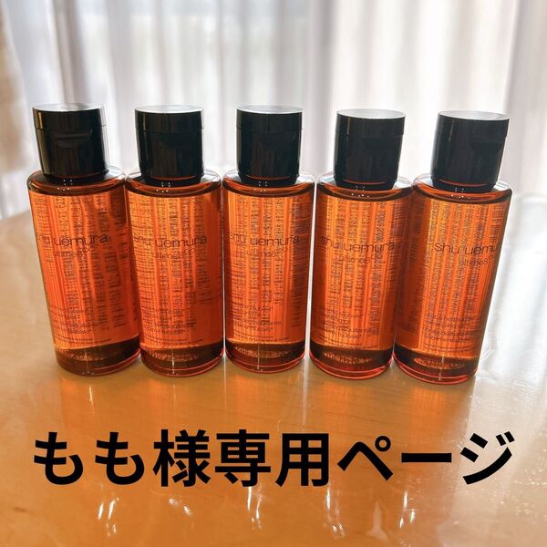 shu uemura アルティム8∞ スブリム ビューティ クレンジングオイル50mL × 5本セット(合計250mL)