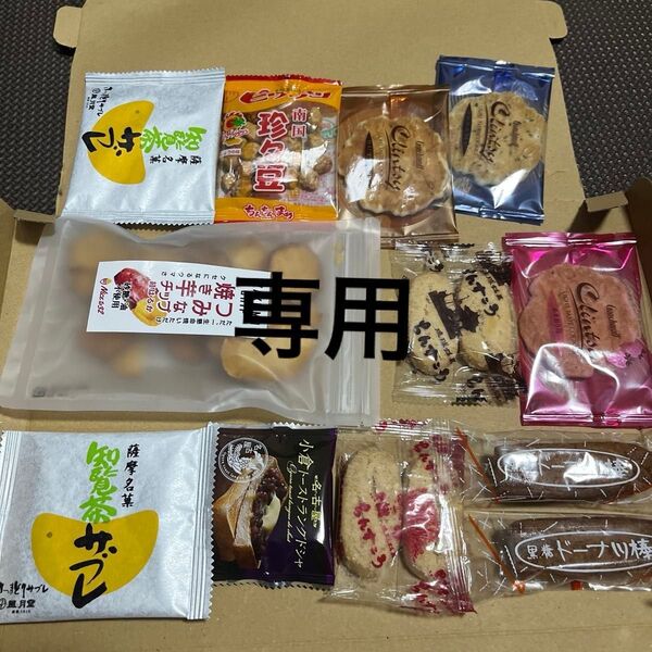 お菓子の詰め合わせ 鹿児島 愛知 沖縄など 12点