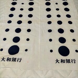 大和銀行 昭和レトロ 手ぬぐい昭和レトロ 手ぬぐい