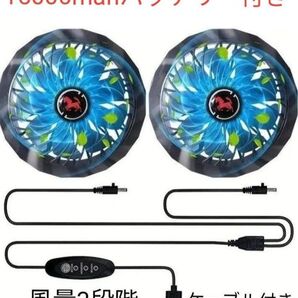 空調服用ファン 大風量 (薄型 9羽ファン) ブラシレスモータ 静音 風量 3段階 大容量15000mahバッテリー付!