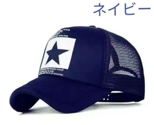 ベースボールキャップ アウトドア キャップ メッシュ 速乾 熱中症対策 男女兼用 ネイビー!新品