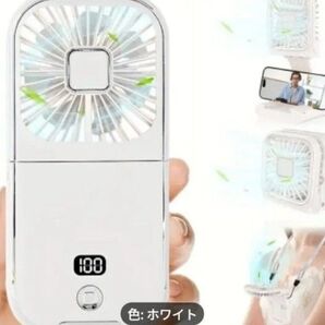 【最新型 】折り畳み式 ハンディファン 大風量7羽 薄型 液晶表示 大容量バッテリー 内蔵 4WAY スマホに充電可能! ホワイト