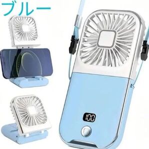 最新型 】折り畳み式 ハンディファン 大風量7羽 薄型 液晶表示 大容量バッテリー 内蔵 4WAY スマホに充電可能! ブルー