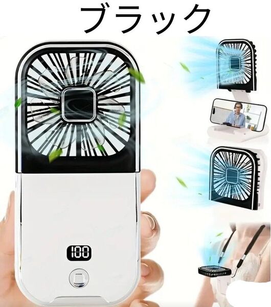 【最新型 】折り畳み式 ハンディファン 大風量7羽 薄型 液晶表示 大容量バッテリー 内蔵 4WAY スマホに充電可能! ブラック