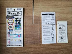 【送料最安164円】 iphone5s 保護フィルム フィルム iphone 5s アイフォン