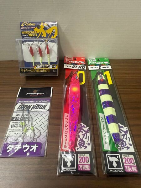 太刀魚 タチウオ ジギング 未使用セット