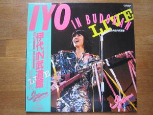 ■松本伊代　/　伊代（IYO）IN　武道館　 / 　国内盤帯付きLPレコード
