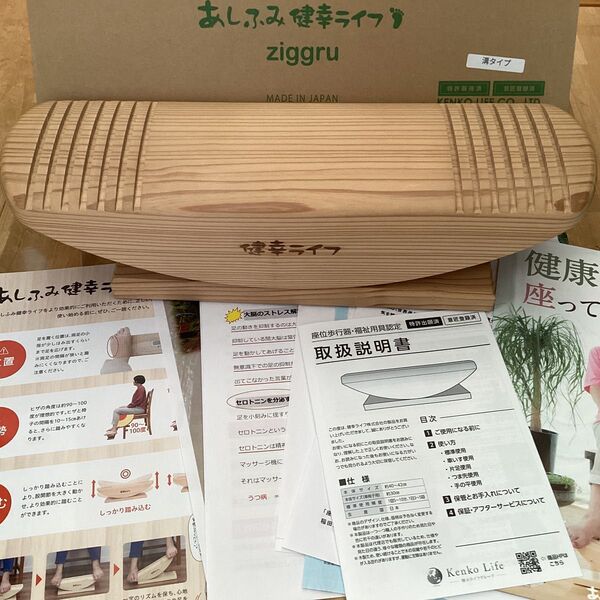 あしふみ健幸ライフ 溝入タイプ 新品購入付属品全て有り 足踏み健康ライフ ウォーキングマシン 座ったまま 足のむくみ
