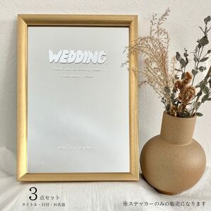 a.ウェルカムスペース ステッカー 白 3枚 : 名前 日付 結婚式 鏡