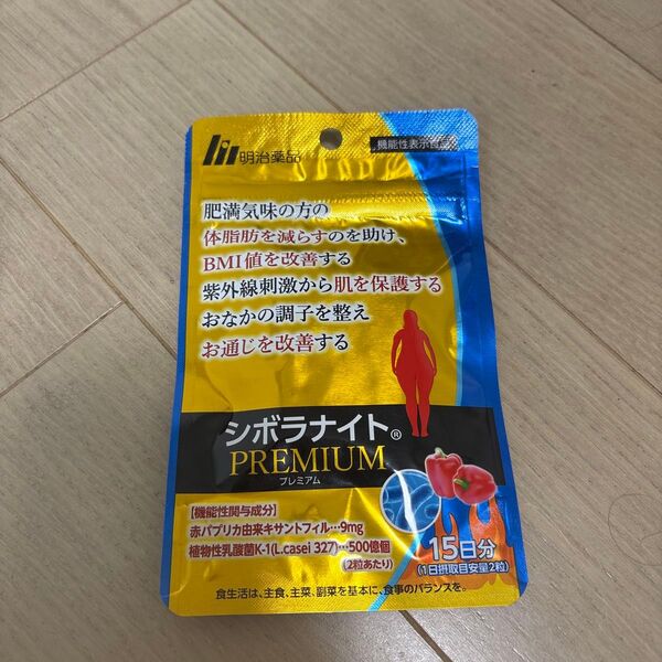 シボラナイトプレミアム 明治薬品 ダイエット