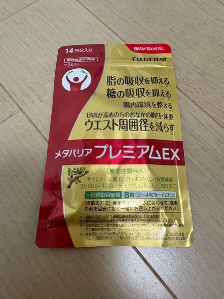 メタバリア プレミアムex 富士フィルム FUJIFILM