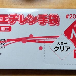 使い捨てポリエチレン手袋