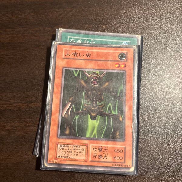 遊戯王 平成初期カード④ ノーマルカードなど