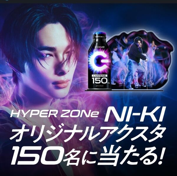 サントリー NI-KI アクスタ アクリルスタンド ZONe 懸賞 当選 新品未使用 未開封