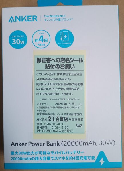 Anker Power Bank 20000mAh 30W