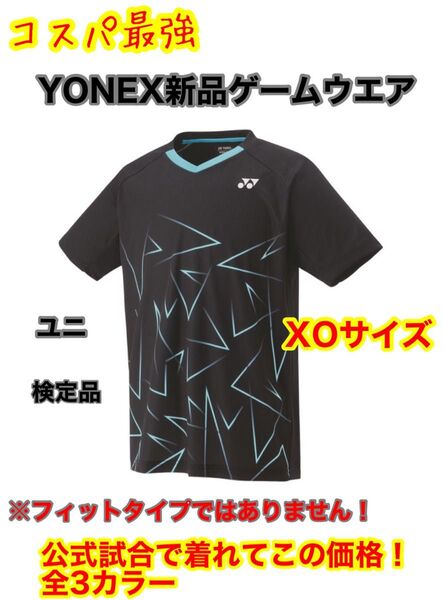 ★コスパ最強★YONEX新品ゲームウエア、XOサイズ★バドミントン、テニス