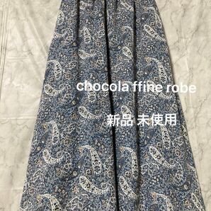 新品 未使用 chocola ffine robe ペイズリー柄 ギャザー シフォン スカート ブルー系 フリーサイズ