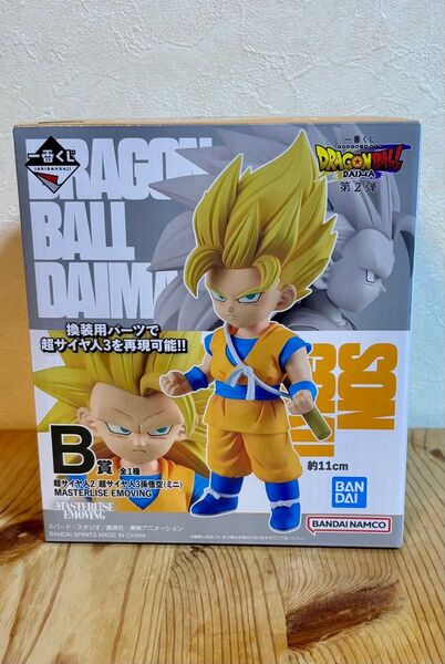 【新品未開封】一番くじ ドラゴンボールDAIMA 第2弾 B賞 孫悟空ミニ MASTERLISE EMOVING SS2/SS3