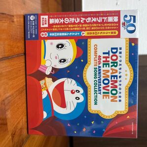 映画ドラえもん うたの大全集
