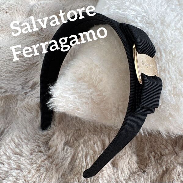 Salvatore Ferragamo サルヴァトーレフェラガモ ブラック カチューシャ ヘアバンド ヴァラリボン