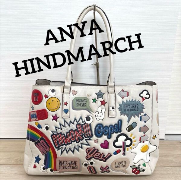 希少!定価35万!ANYA HINDMARCH アニヤハインドマーチ レザー製 トートバッグ ステッカー カラフル