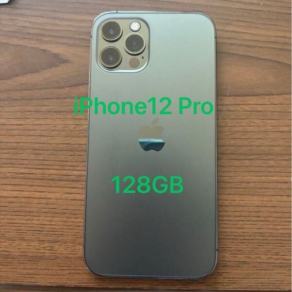 iPhone12 Pro 128gb SIMフリー Apple ※値下げ不可