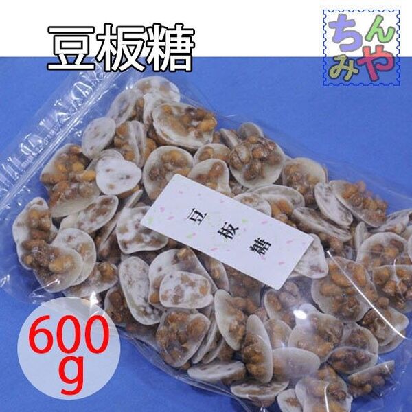 豆板糖/たっぷり600g、懐かしの砂糖菓子、大豆菓子はこれ!