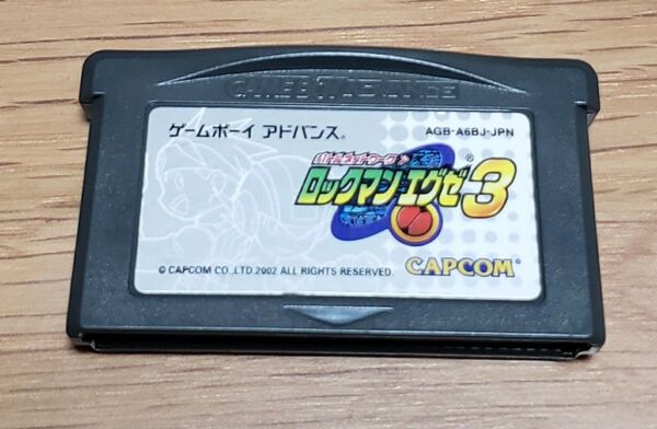 ロックマンエグゼ3 GBA ゲームボーイアドバンス カプコン