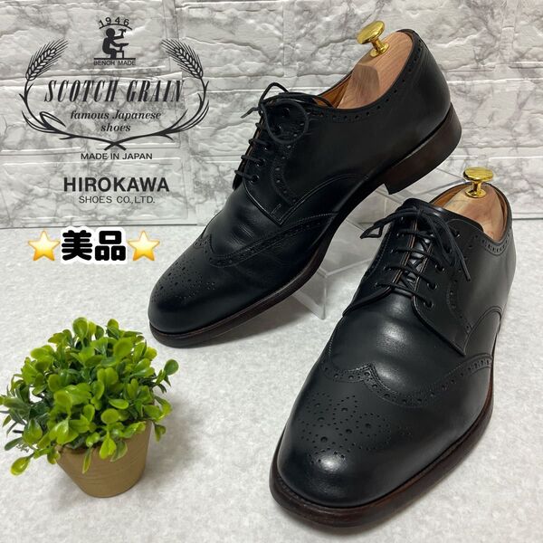 価格交渉歓迎!【美品】スコッチグレイン メダリオン ウイングチップ 黒 26.5㎝