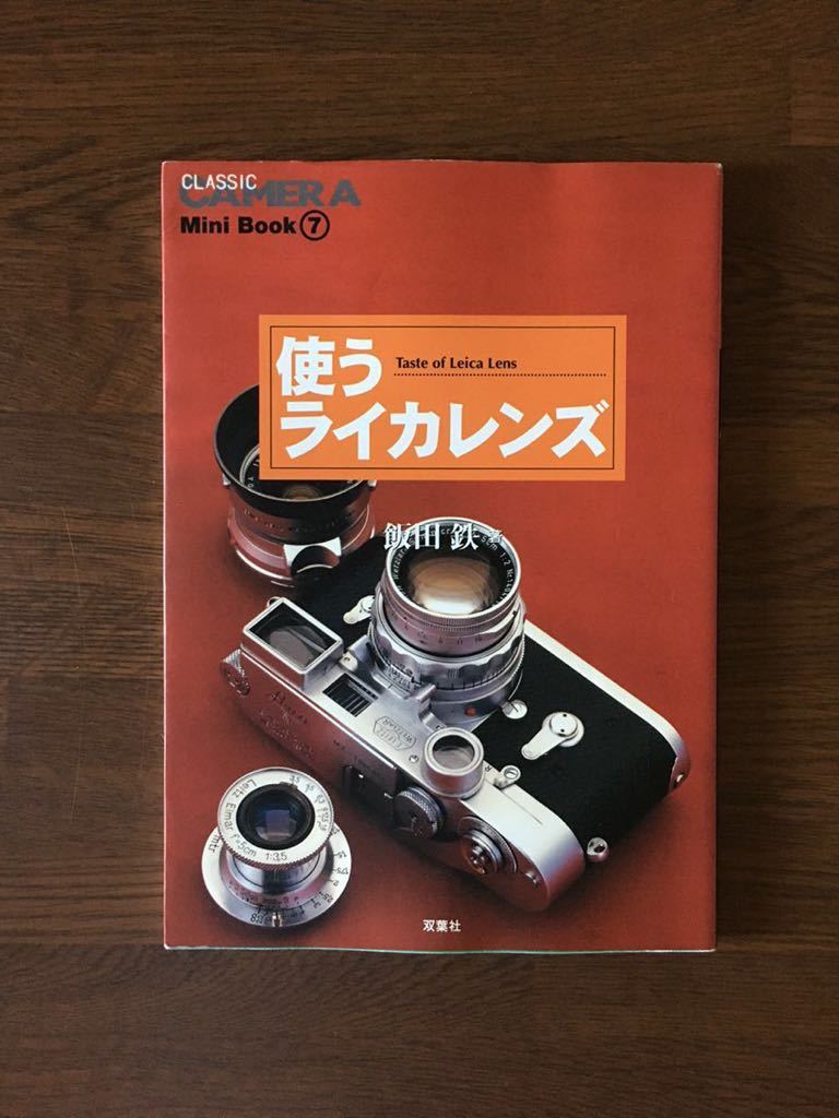 Yahoo!オークション -「クラシックカメラmini」(本、雑誌) の Yahoo!オークション -「クラシックカメラmini」(本、雑誌) の