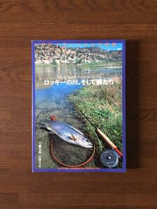  Rocky. river and ... fishing. .The Rocky Mountain Streams And The Trout Sato . history 1994 year the first version 