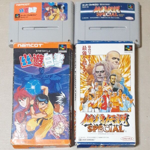 SFC スーパーファミコン ソフト 幽☆遊☆白書 餓狼伝説スペシャル 2本セット