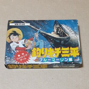 FC ファミコンソフト 釣りキチ三平 箱付き