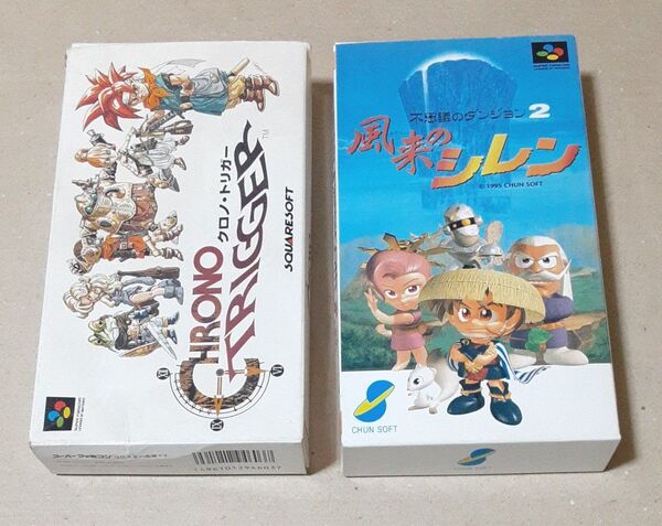 SFC スーパーファミコンソフト クロノトリガー 風来のシレン 箱付き2本セット
