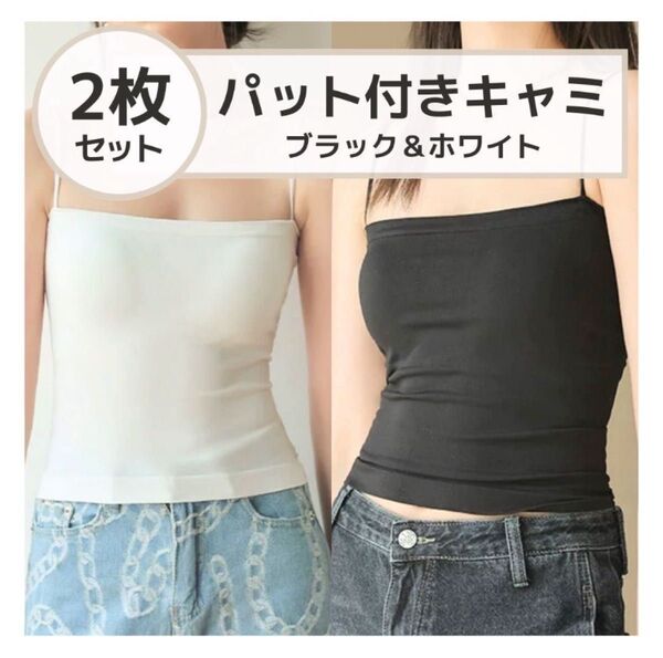 ブラトップ インナー パット付き キャミソール ピラティス ヨガ レディース