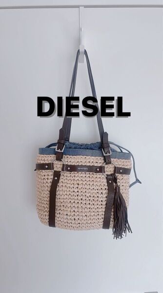 ディーゼル DIESEL カゴバッグ ストロー デニム 本革レザー ベージュ ブラウン ロゴ フリンジ トート ショルダー