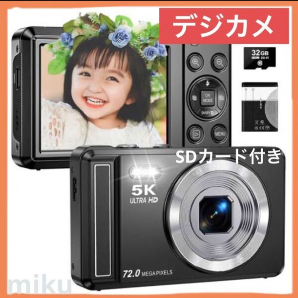 デジカメ 5K デジタルカメラ コンデジ オートフォーカス 16倍ズーム 初心者
