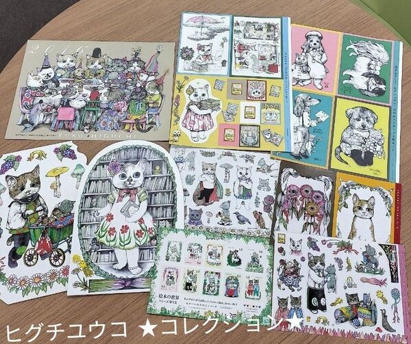 ヒグチユウコ 切手シート コレクション セット