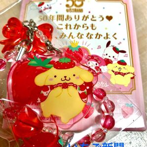 ポムポムプリン♪いちご新聞50周年記念 シークレットストラップ