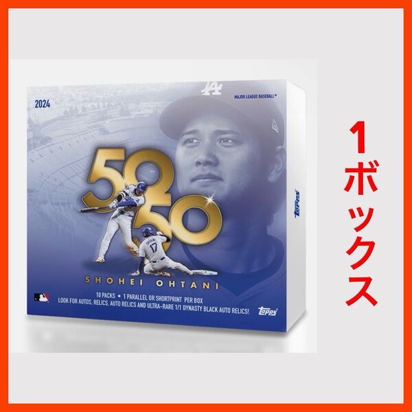 1ボックス 2024 Topps 50/50: Shohei Ohtani 新品未開封 box 大谷翔平 サイン
