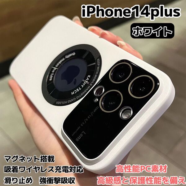 iPhone14plus ケース マグセーフ 保護カバー MagSafe対応 カメラ保護フィルム付 キズ防止 カメラ保護