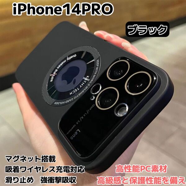 iPhone14pro ケース マグセーフ 保護カバー MagSafe対応 カメラ保護フィルム付 キズ防止 カメラ保護