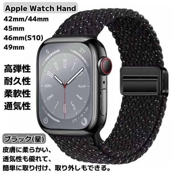 Apple Watch アップルウォッチ バンド 42mm 44mm 45mm 46mm(S10) 49mm 交換ベルト 自由調整