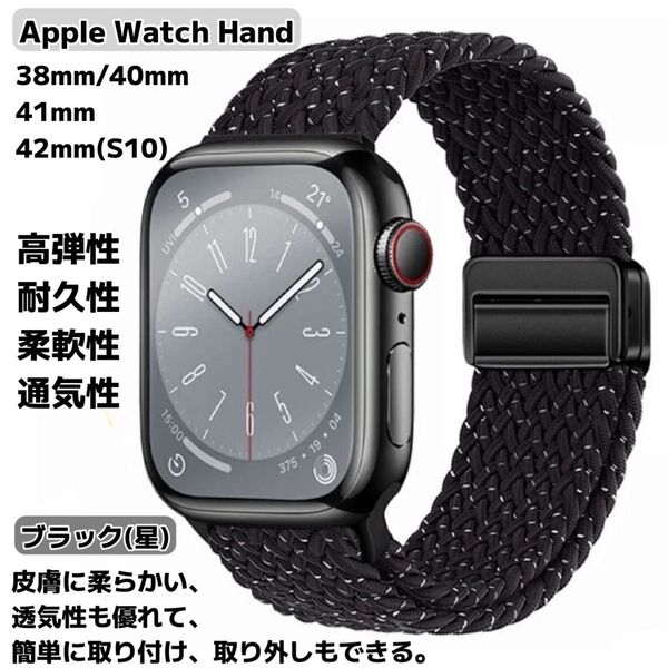 Apple Watch アップルウォッチ バンド 38mm 40mm 41mm 42mm(S10) 交換ベルト 自由調整 4色
