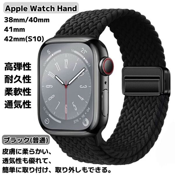 Apple Watch アップルウォッチ バンド 38mm 40mm 41mm 42mm(S10) 交換ベルト 自由調整 4色