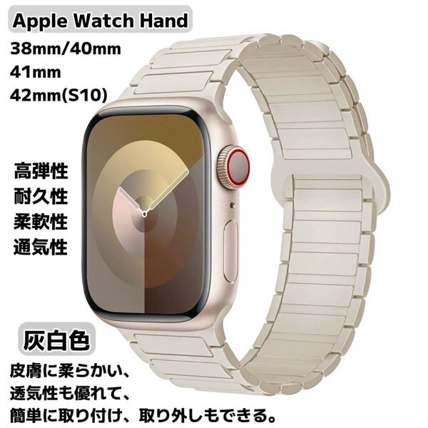 Apple Watch アップルウォッチ バンド 38mm 40mm 41mm 42mm(S10) 交換ベルト 自由調整 4色