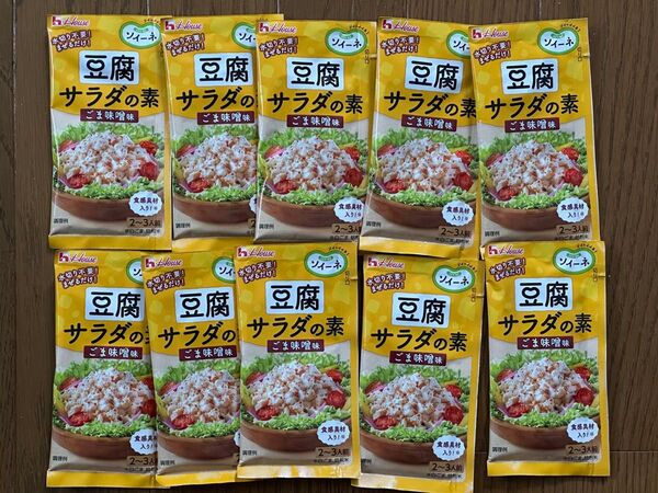 ハウス食品 豆腐サラダの素 ごま味噌味 10袋 まとめ売り