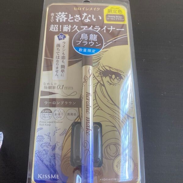 ヒロインメイク プライムリキッドアイライナーリッチキープ 限定色 烏龍ブラウン